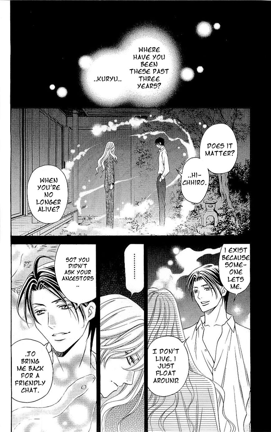Rasetsu no Hana Chapter 33 page 9 - Chapter 33