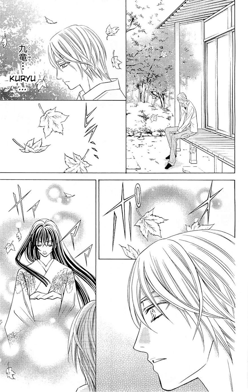 Rasetsu no Hana Chapter 36 page 17 - Chapter 36