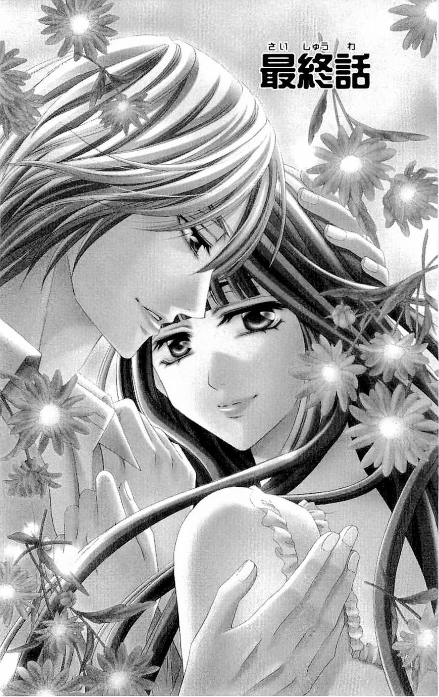 Rasetsu no Hana Chapter 36 page 2 - Chapter 36