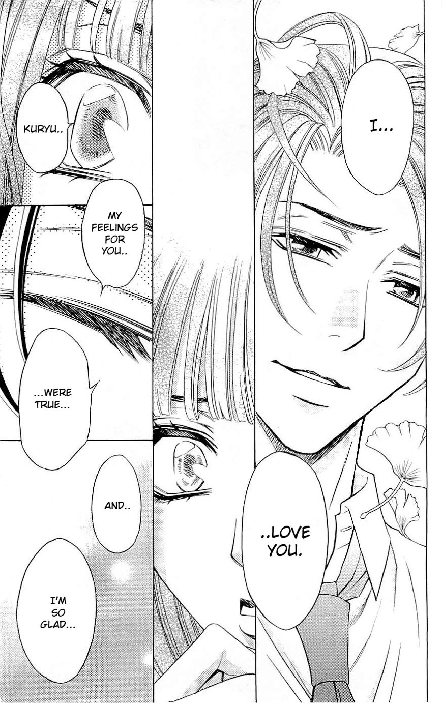 Rasetsu no Hana Chapter 36 page 23 - Chapter 36