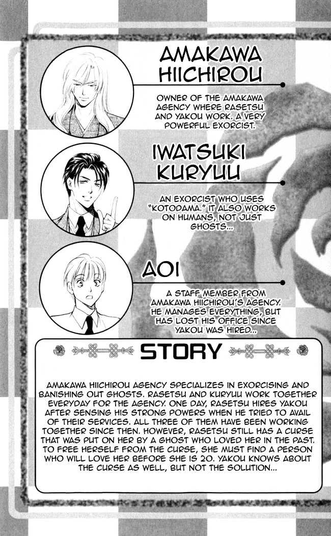 Rasetsu no Hana Chapter 4 page 5 - Chapter 4