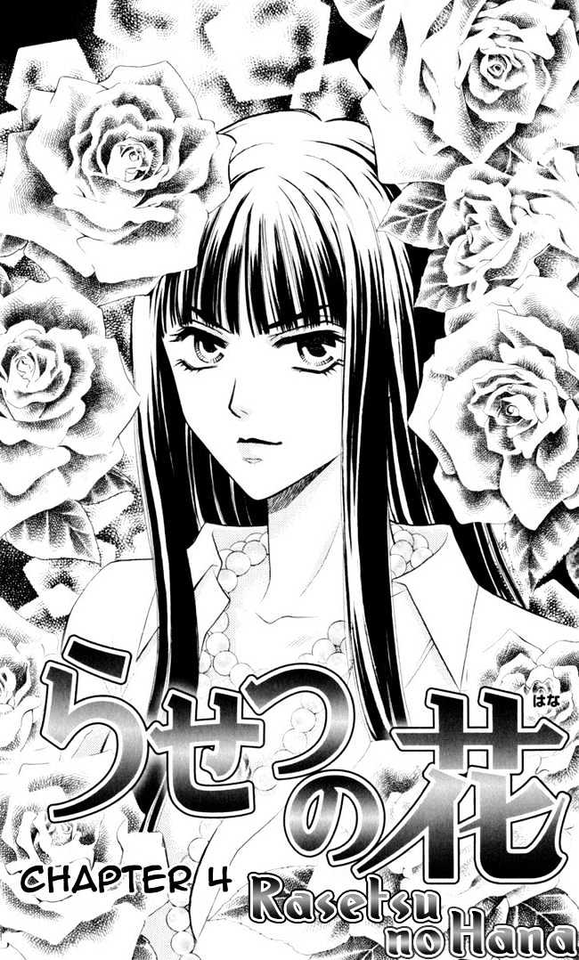 Rasetsu no Hana Chapter 4 page 7 - Chapter 4
