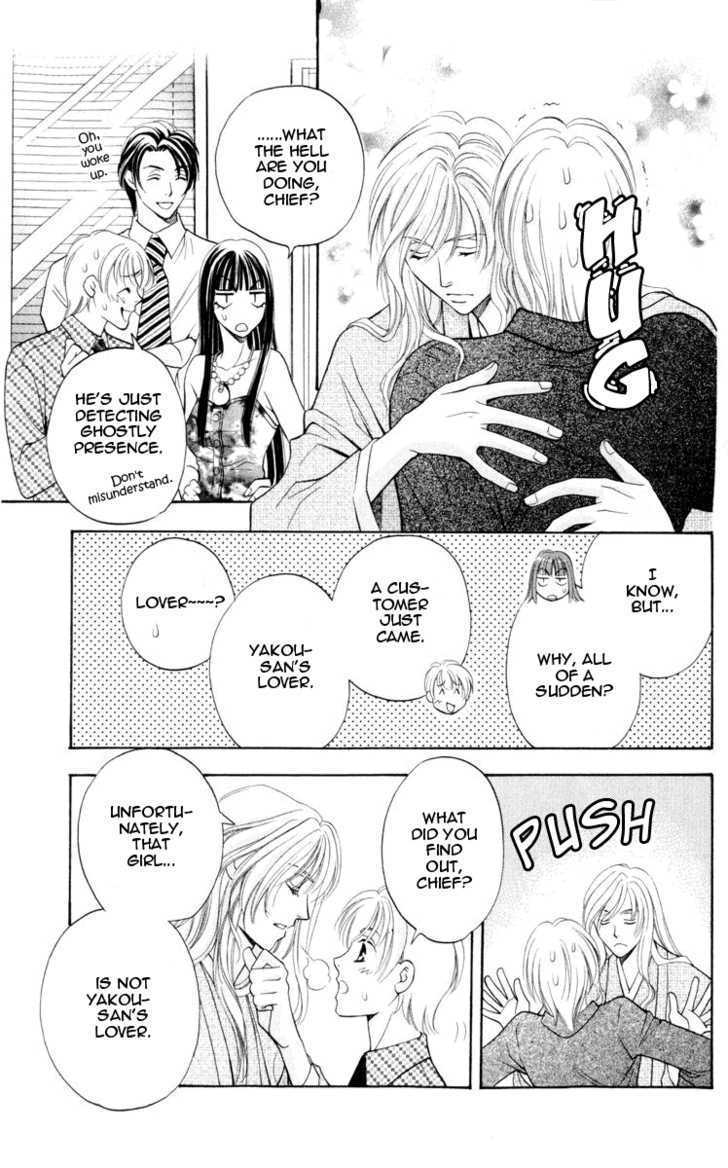 Rasetsu no Hana Chapter 7 page 17 - Chapter 7