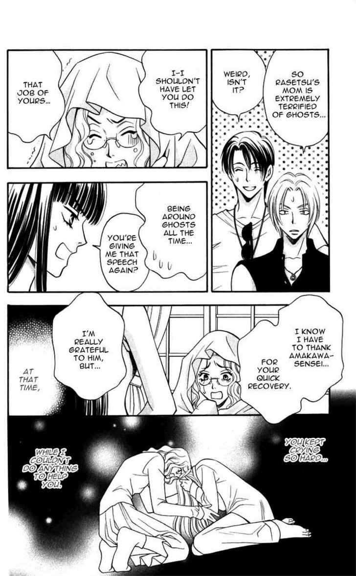 Rasetsu no Hana Chapter 8 page 24 - Chapter 8