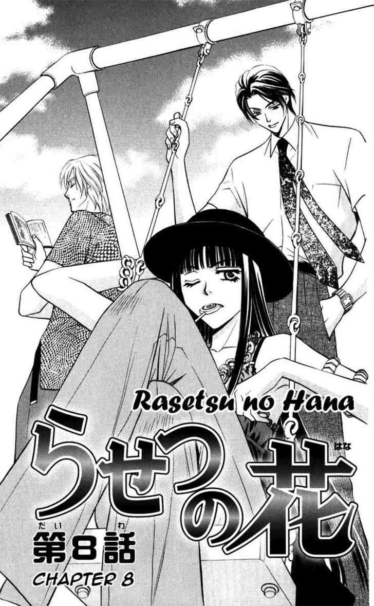 Rasetsu no Hana Chapter 8 page 6 - Chapter 8