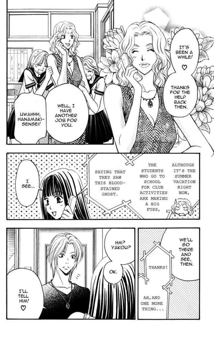 Rasetsu no Hana Chapter 9 page 12 - Chapter 9