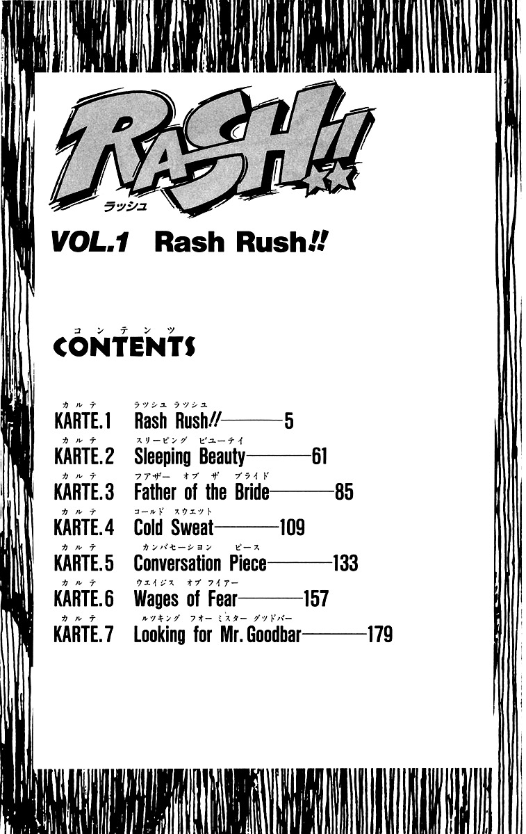 Rash!! Chapter 1 page 7 - Chapter 1: Rash Rush!!