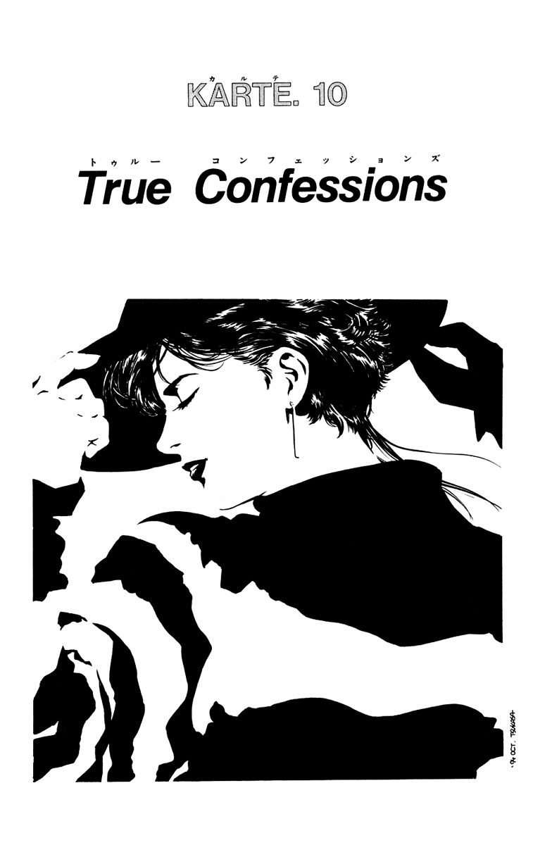 Rash!! Chapter 10 page 1 - Chapter 10: True Confessions