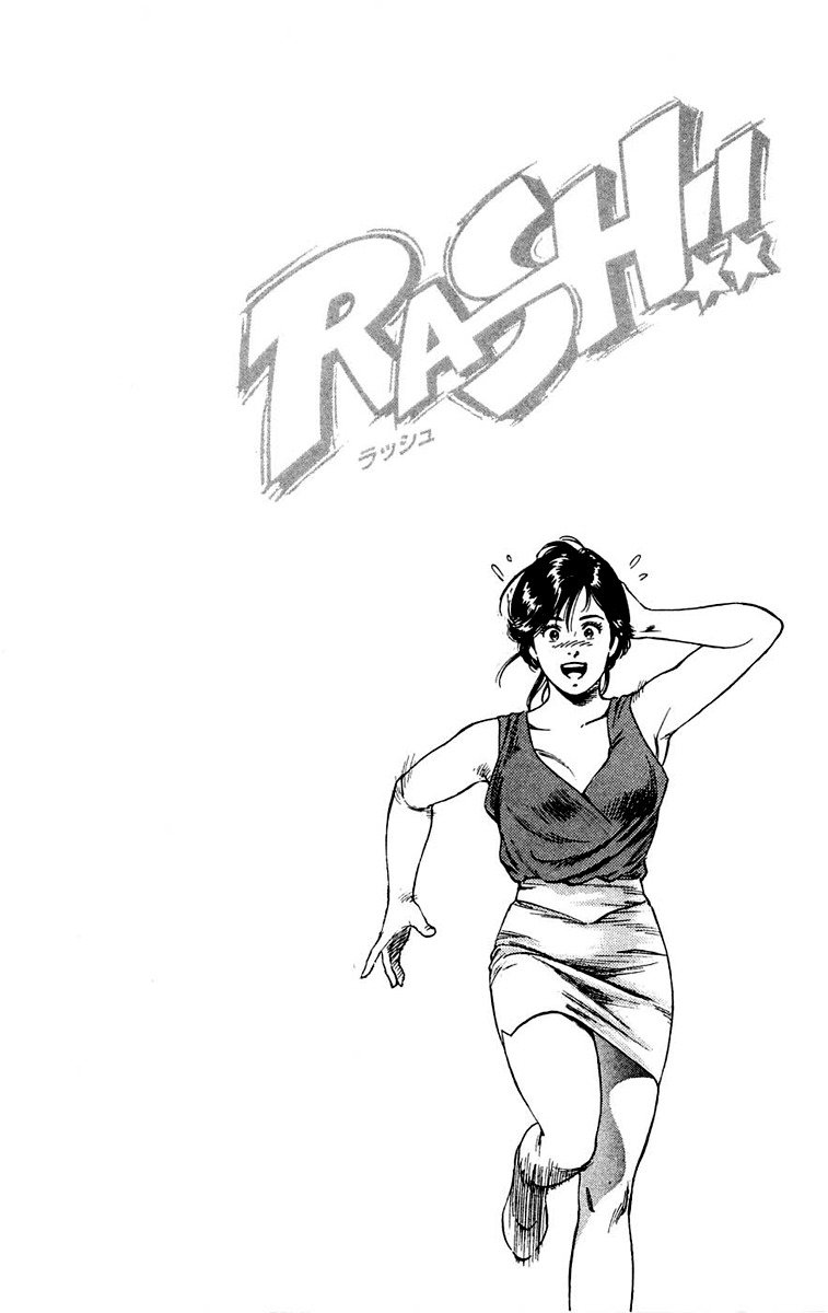Rash!! Chapter 3 page 24 - Chapter 3: Father of the Bride