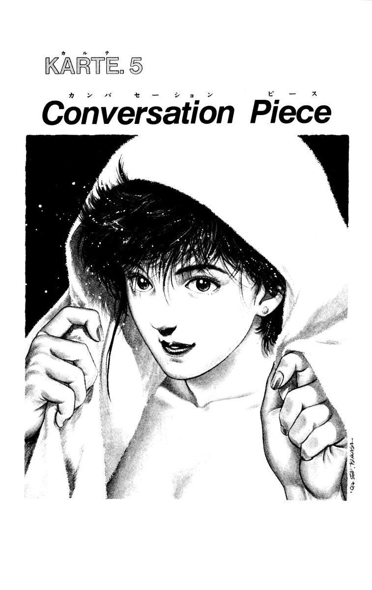 Rash!! Chapter 5 page 1 - Chapter 5: Conversation Piece