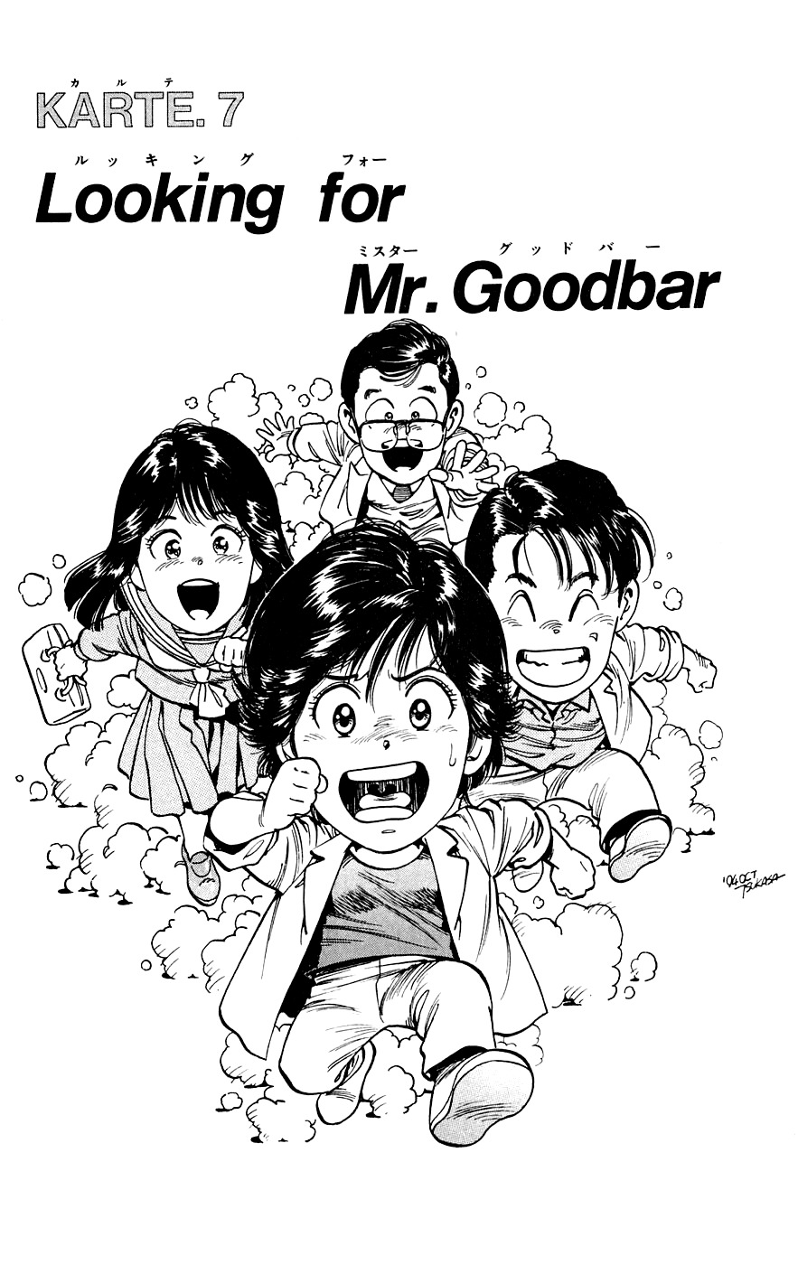 Rash!! Chapter 7 page 1 - Chapter 7: Looking for Mr. Goodbar