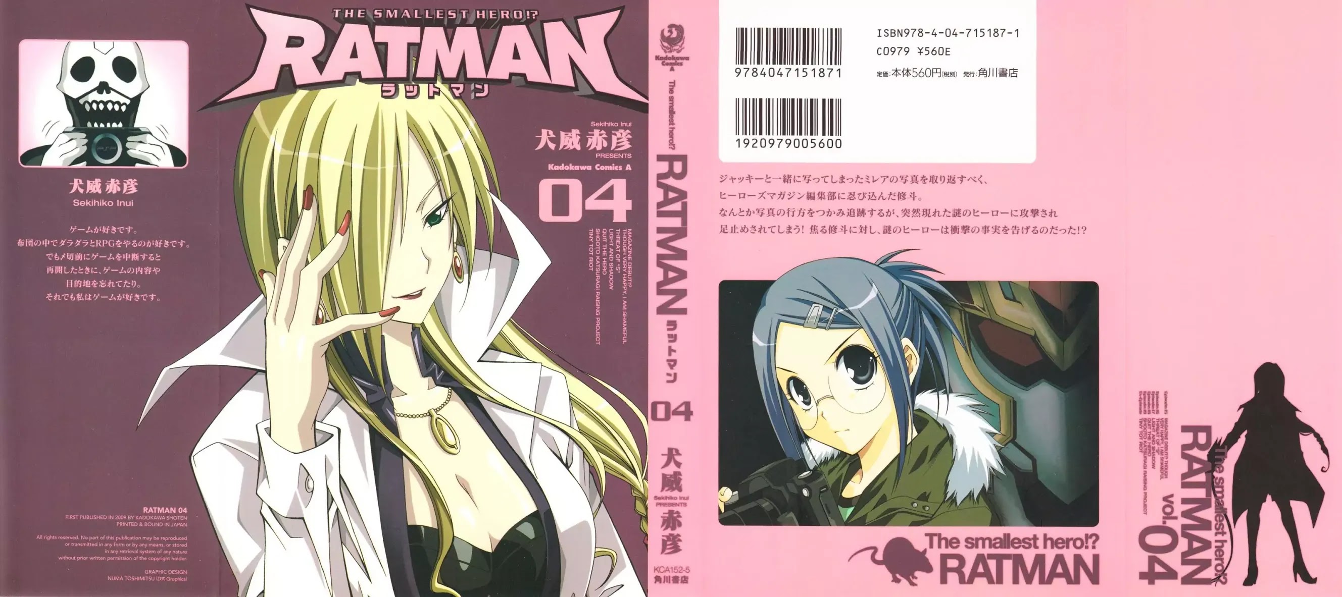 Ratman Chapter 15 page 1 - Chapter 15 : Magazine Debut!? Though very Happy, I am Shameful.