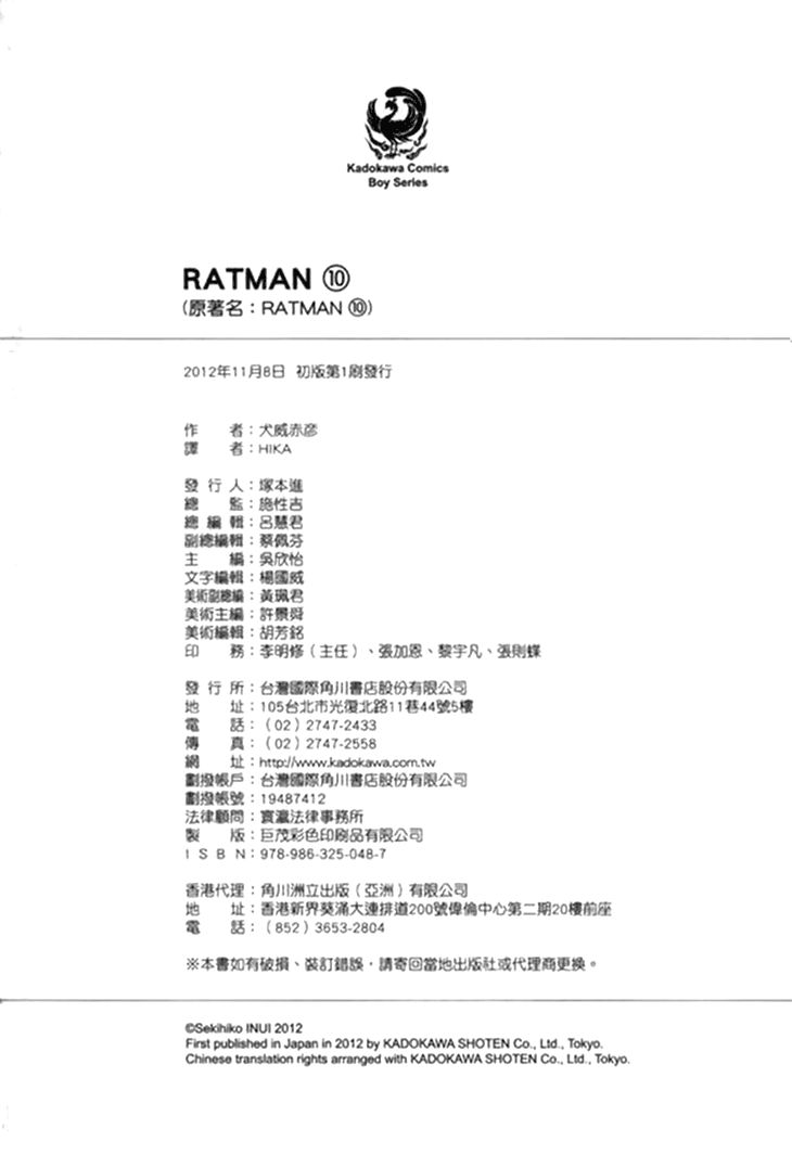 Ratman Chapter 51.5 page 14 - Chapter 51.5 : The Important One