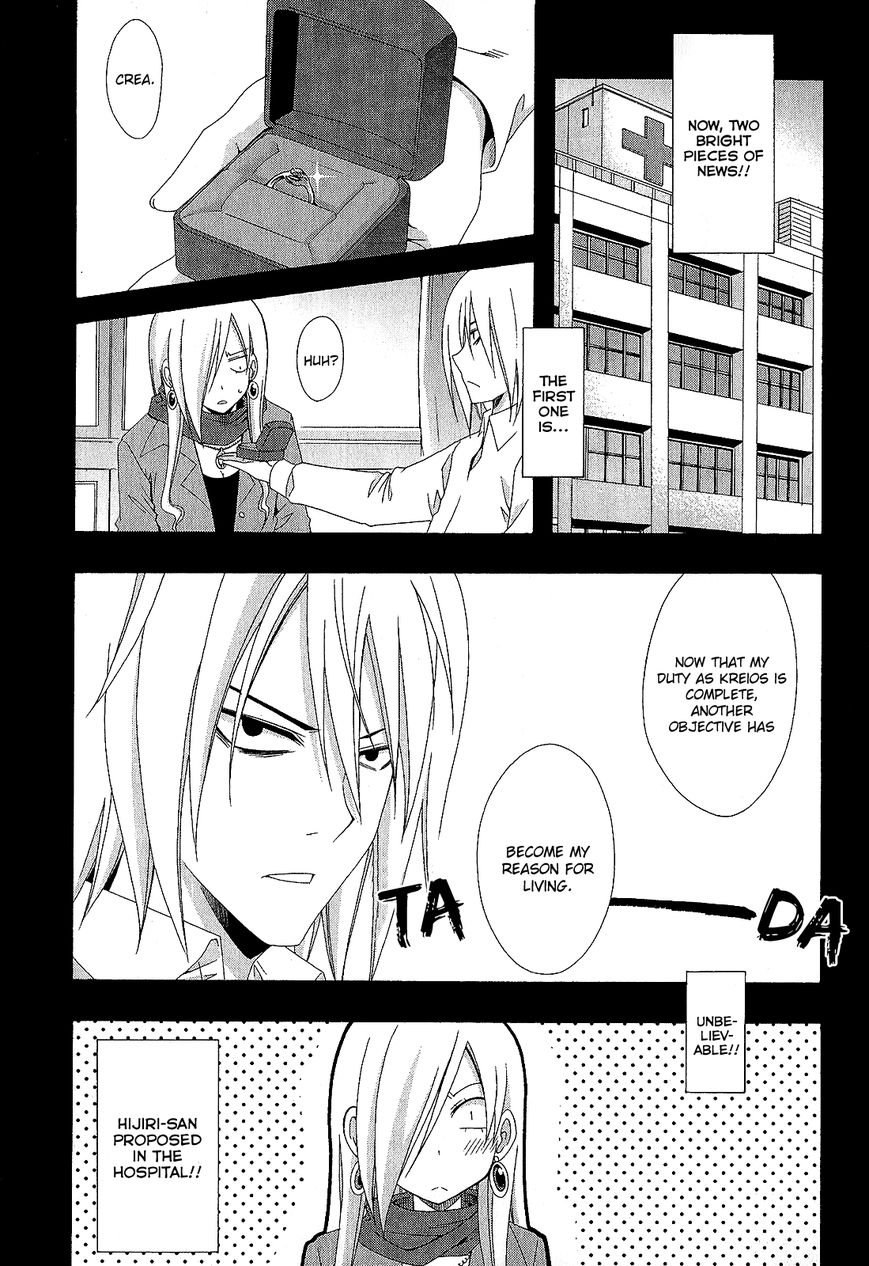 Ratman Chapter 60 page 67 - Chapter 60 : When it was depended on you + EPILOGUE [END]