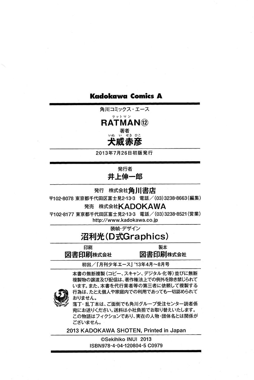 Ratman Chapter 60 page 79 - Chapter 60 : When it was depended on you + EPILOGUE [END]