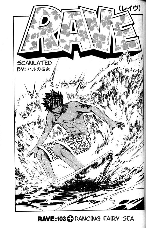 Rave Master Chapter 103 page 1 - Chapter 103: dancing fairy sea