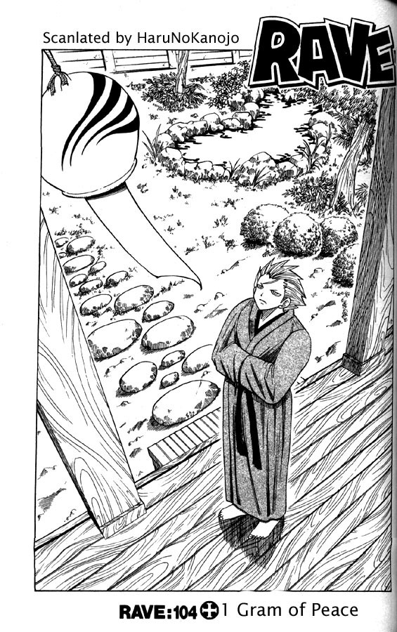 Rave Master Chapter 104 page 1 - Chapter 104: 1 gram of piece