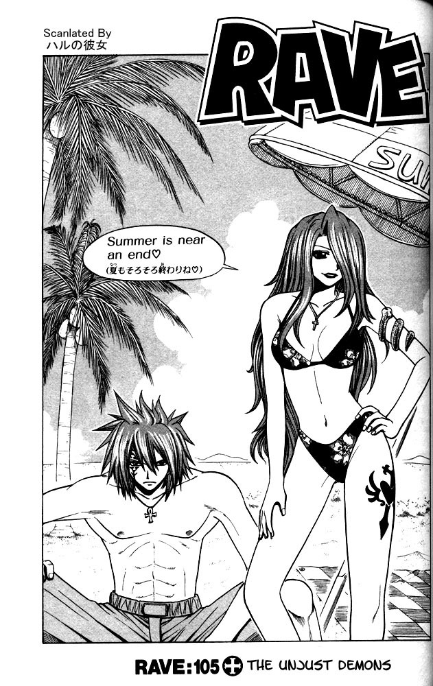 Rave Master Chapter 105 page 1 - Chapter 105: the unjust demons