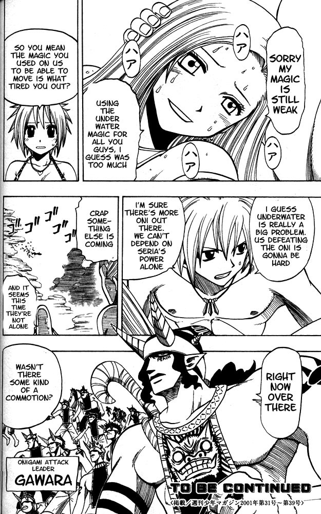 Rave Master Chapter 105 page 19 - Chapter 105: the unjust demons