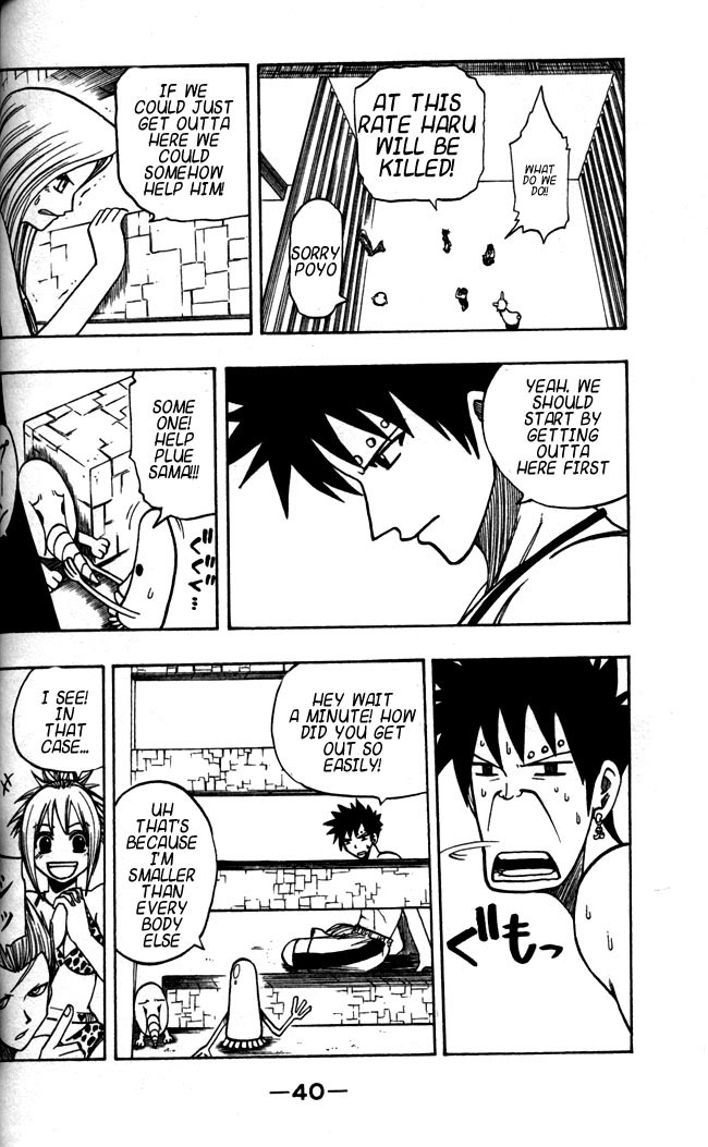 Rave Master Chapter 107 page 17 - Chapter 107: the future is in griff's hands