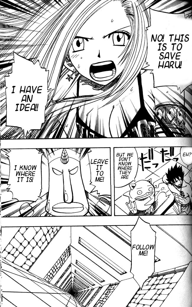 Rave Master Chapter 108 page 16 - Chapter 108: uncertain dash