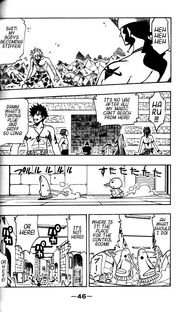 Rave Master Chapter 108 page 3 - Chapter 108: uncertain dash