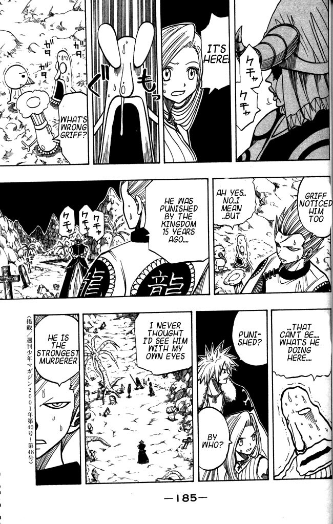 Rave Master Chapter 114 page 17 - Chapter 114: ultimate darkness