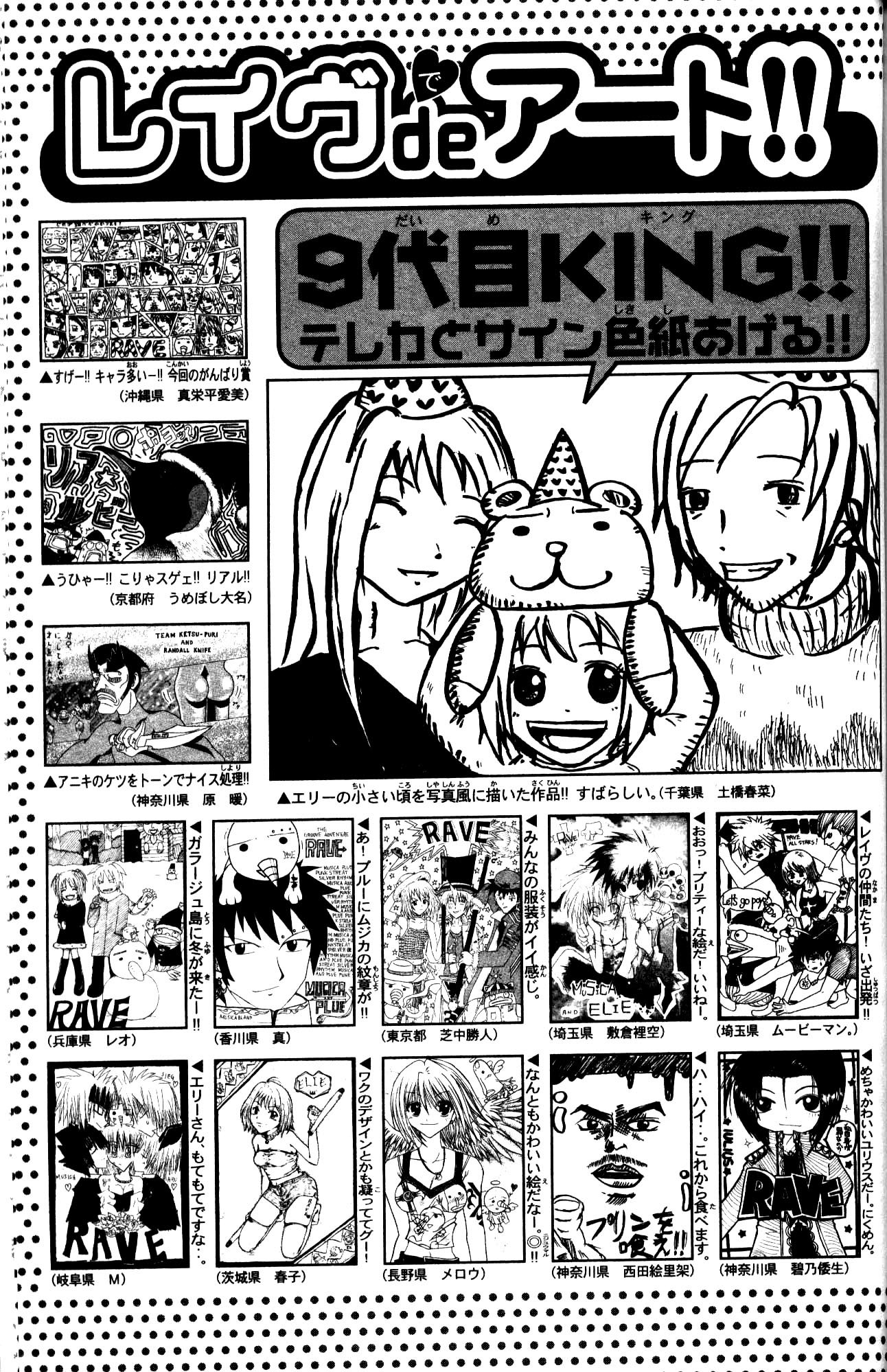 Rave Master Chapter 114 page 19 - Chapter 114: ultimate darkness