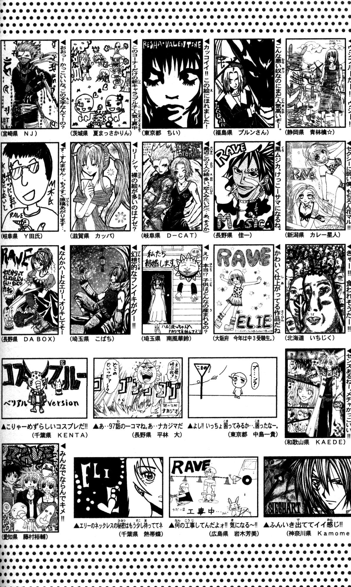 Rave Master Chapter 114 page 20 - Chapter 114: ultimate darkness