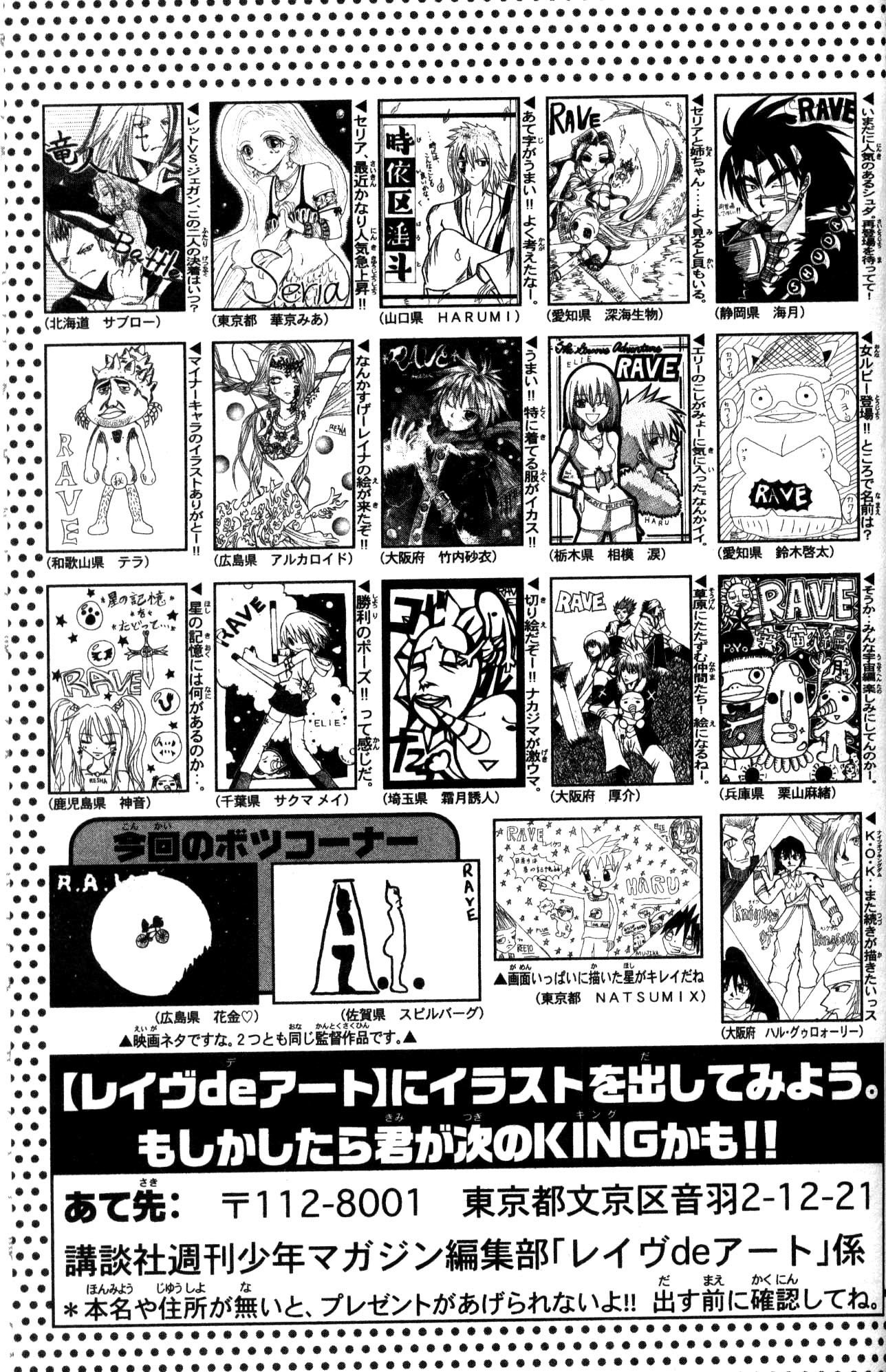 Rave Master Chapter 114 page 21 - Chapter 114: ultimate darkness