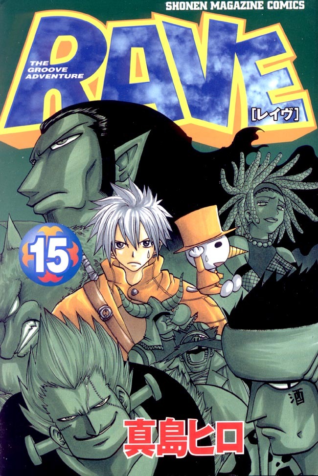 Rave Master Chapter 115 page 2 - Chapter 115: the marks of light and darkness