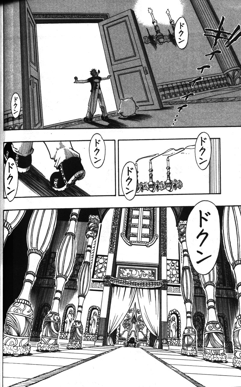 Rave Master Chapter 121 page 10 - Chapter 121: spiral emblem
