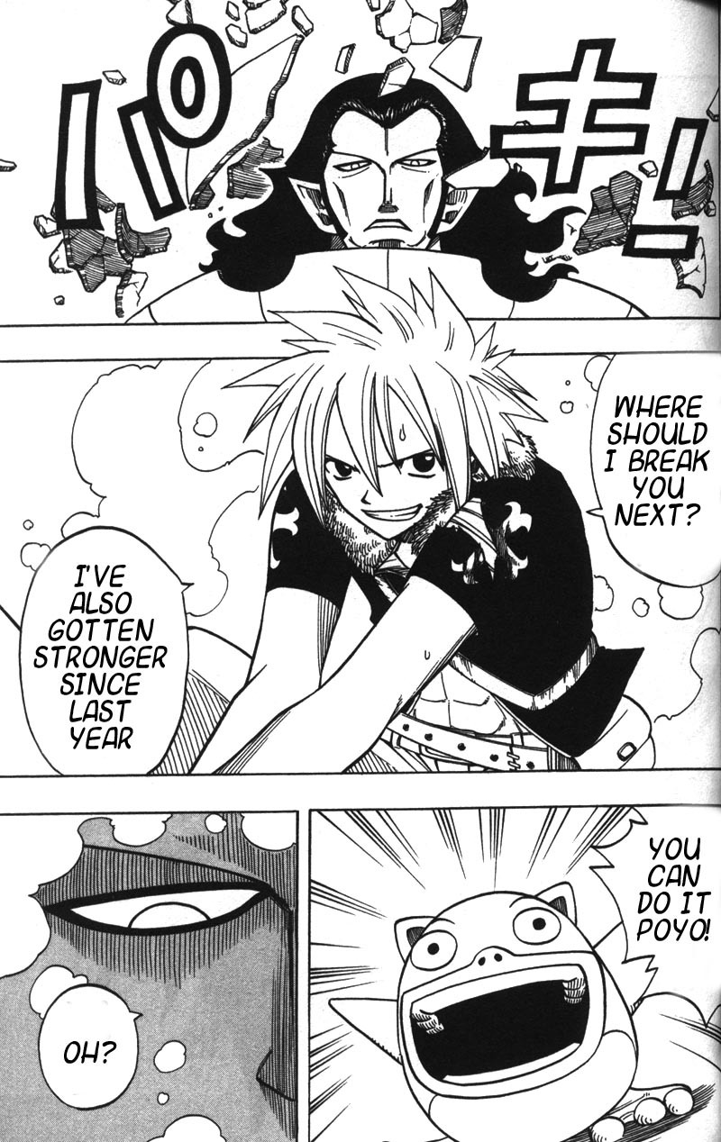 Rave Master Chapter 121 page 17 - Chapter 121: spiral emblem