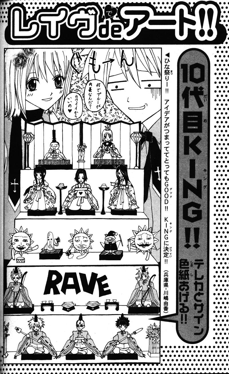 Rave Master Chapter 122 page 22 - Chapter 122: the death of hope