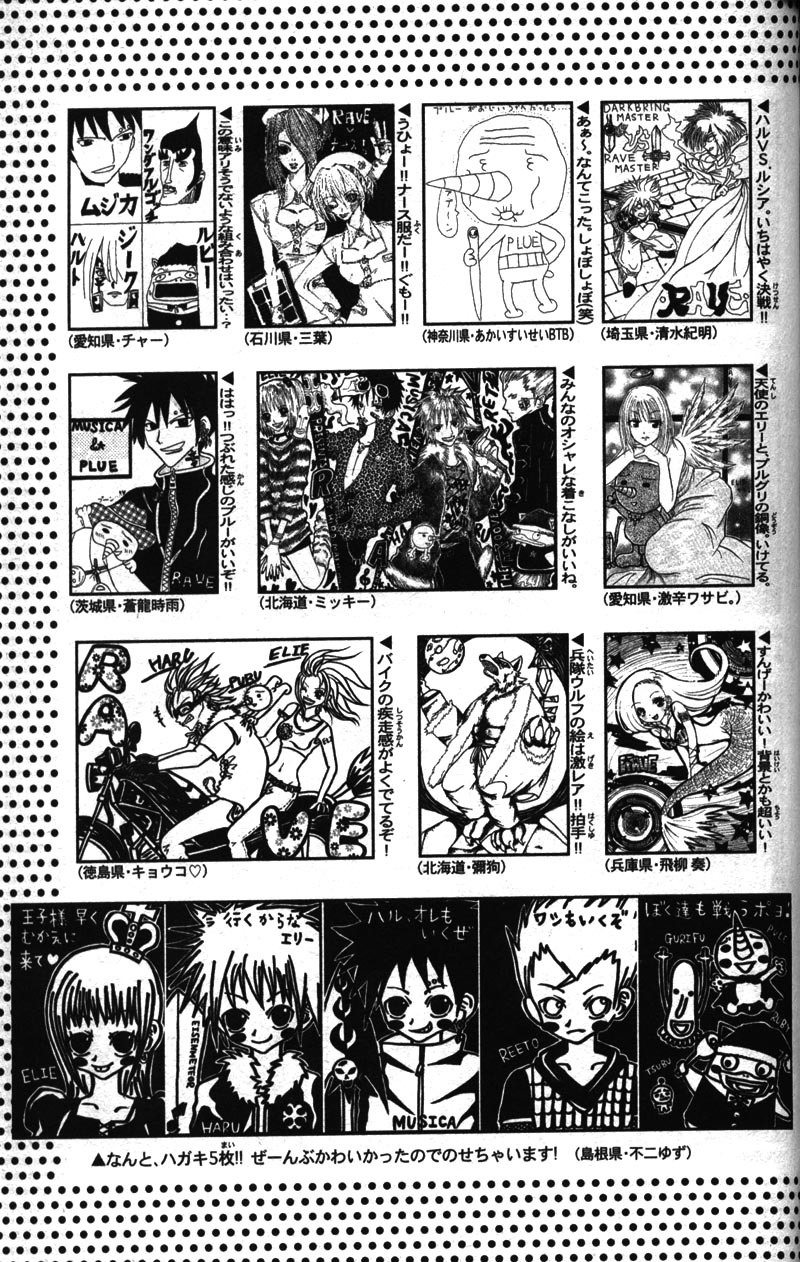 Rave Master Chapter 122 page 23 - Chapter 122: the death of hope