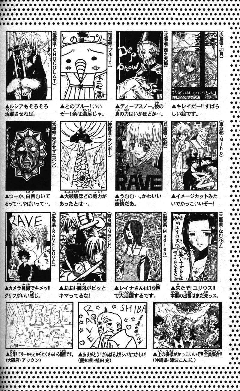 Rave Master Chapter 122 page 24 - Chapter 122: the death of hope