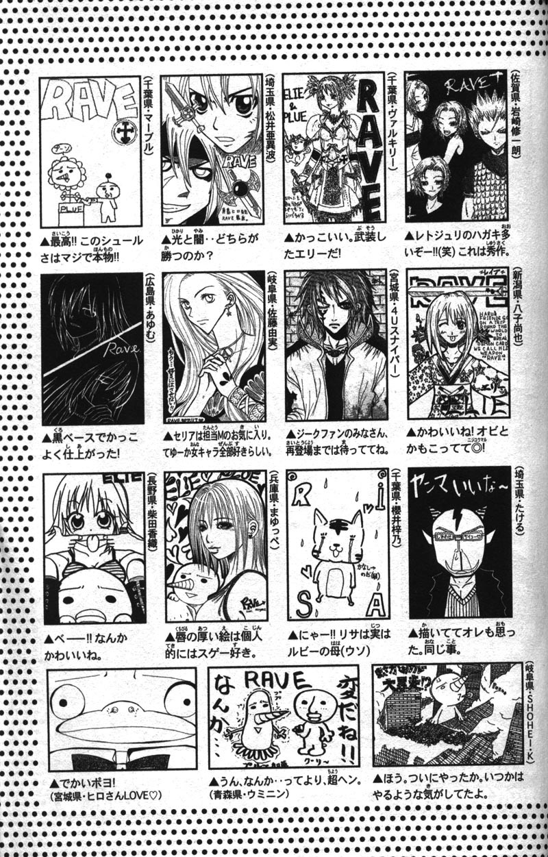 Rave Master Chapter 122 page 25 - Chapter 122: the death of hope