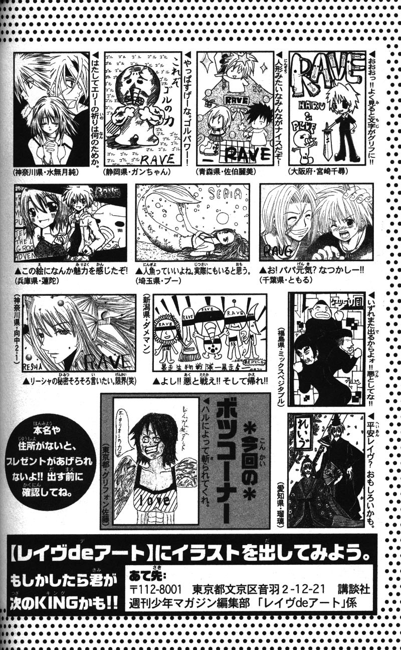 Rave Master Chapter 122 page 26 - Chapter 122: the death of hope