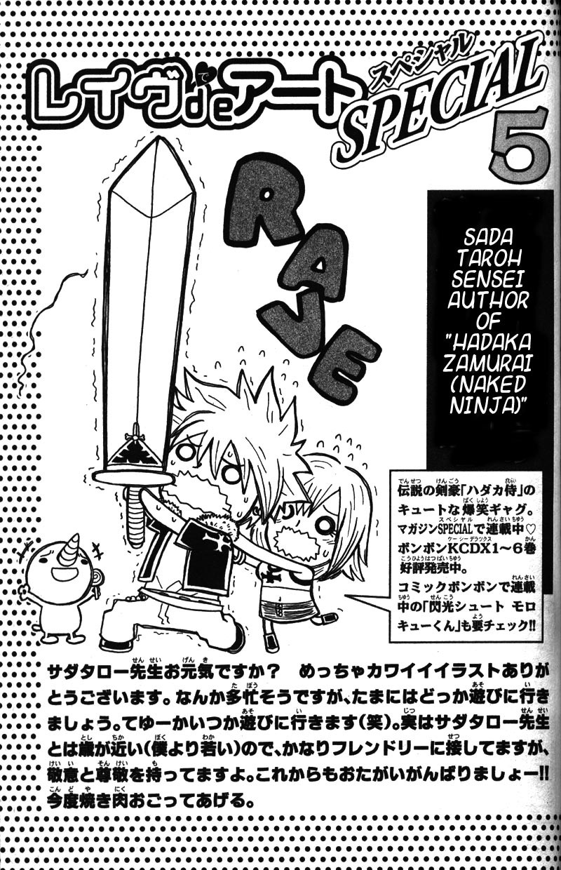 Rave Master Chapter 122 page 27 - Chapter 122: the death of hope