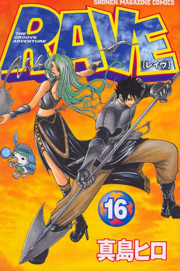 Rave Master Chapter 123 page 2 - Chapter 123: corrosion of darkness