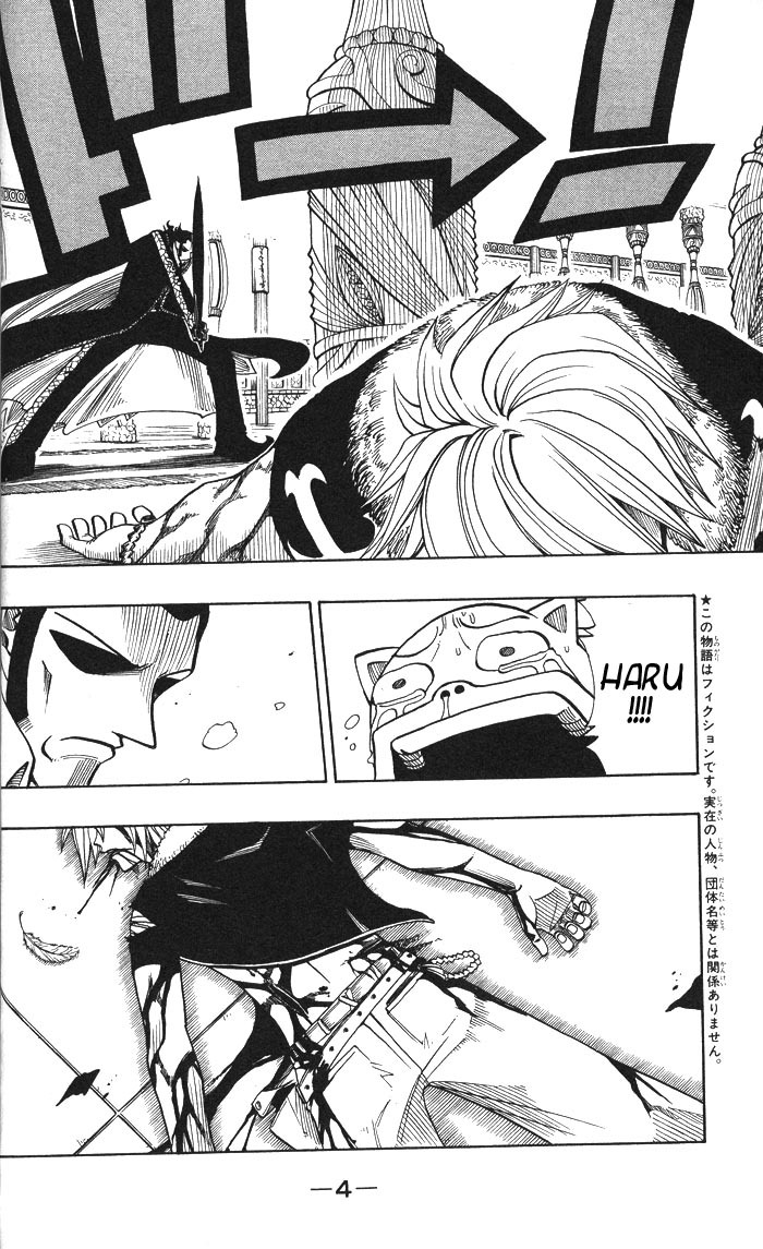 Rave Master Chapter 123 page 8 - Chapter 123: corrosion of darkness