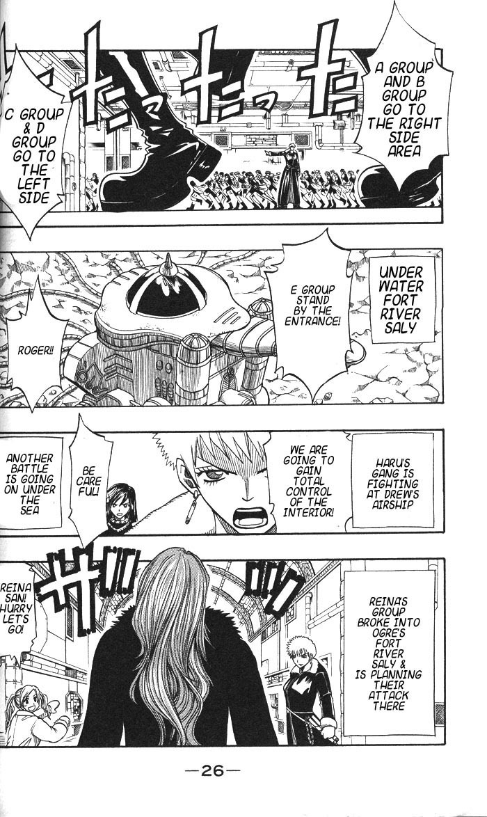 Rave Master Chapter 124 page 4 - Chapter 124: change into cruelty