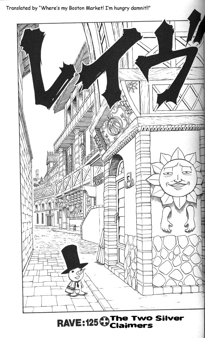Rave Master Chapter 125 page 1 - Chapter 125: the two silver claimers