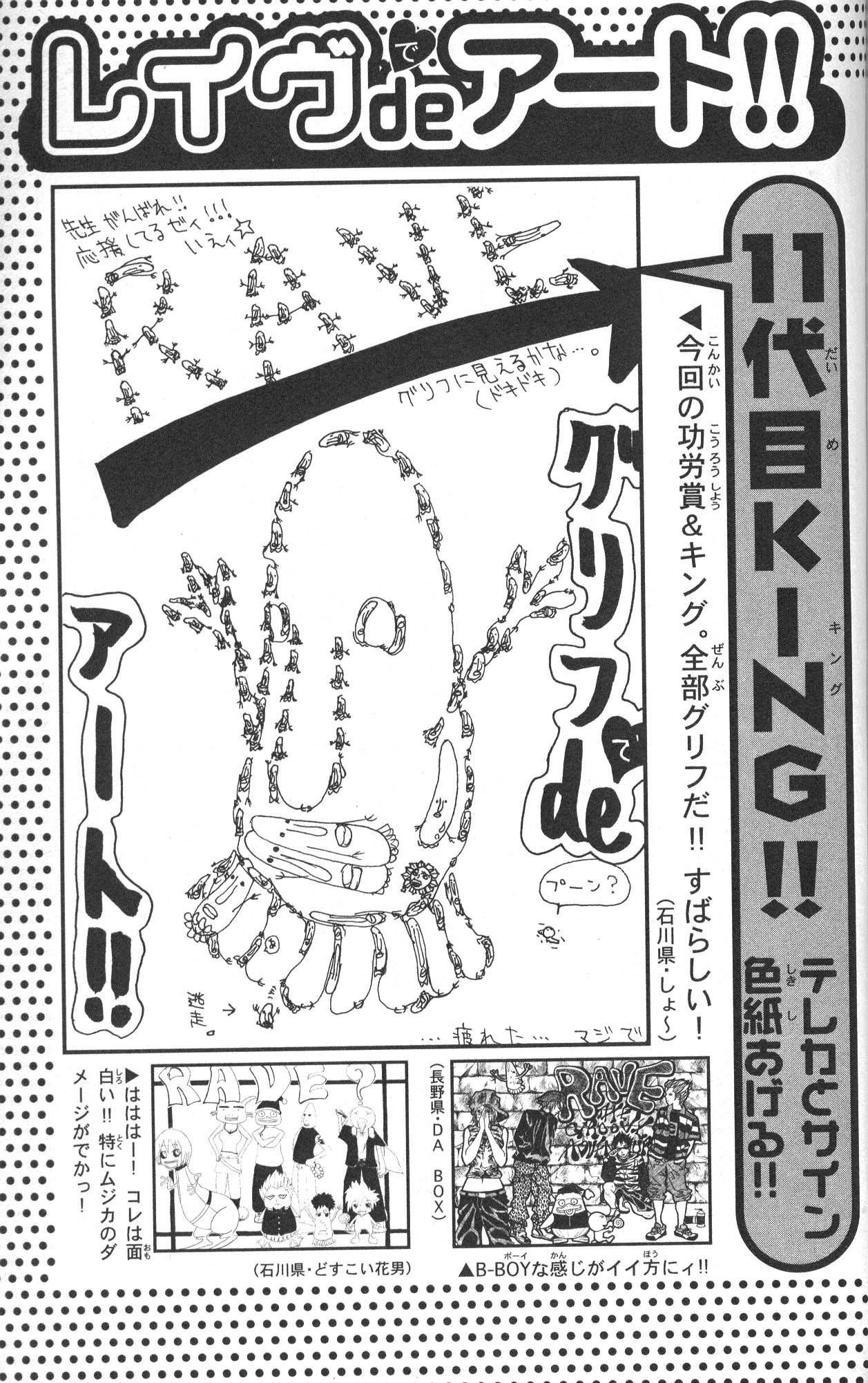 Rave Master Chapter 129 page 25 - Chapter 129: life once more