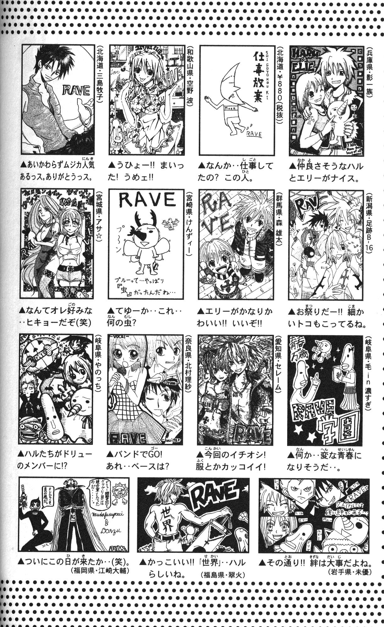 Rave Master Chapter 129 page 26 - Chapter 129: life once more