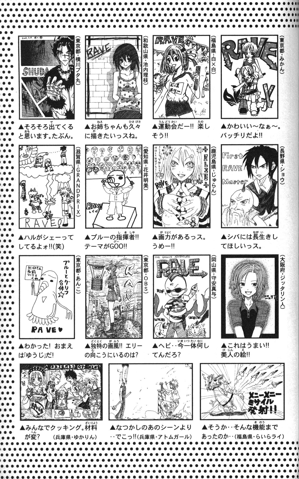 Rave Master Chapter 129 page 27 - Chapter 129: life once more