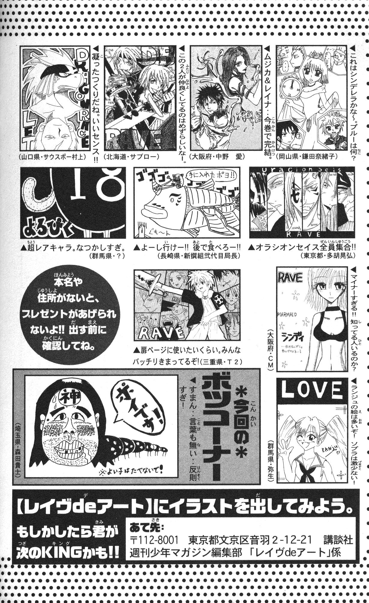 Rave Master Chapter 129 page 28 - Chapter 129: life once more