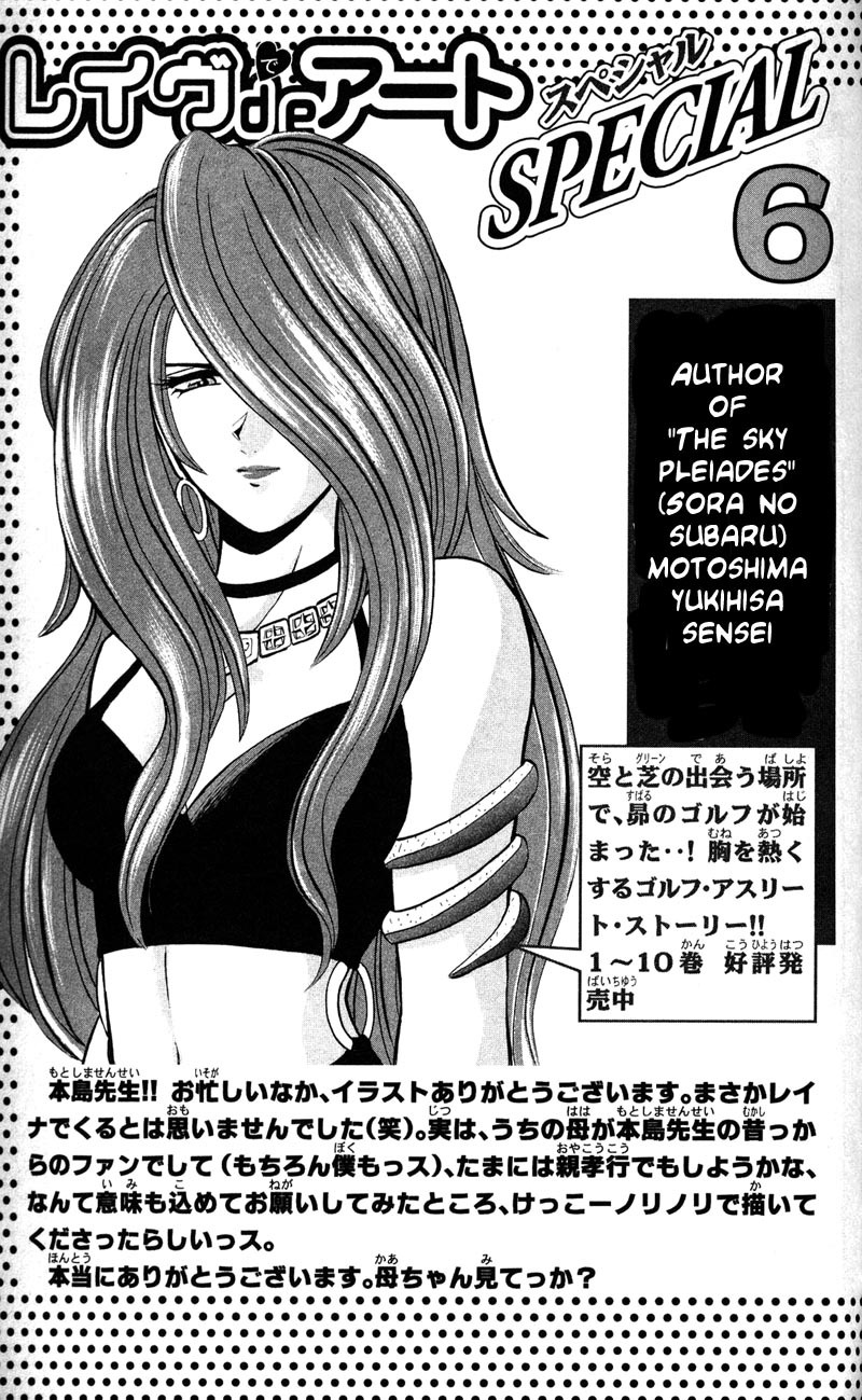 Rave Master Chapter 129 page 29 - Chapter 129: life once more