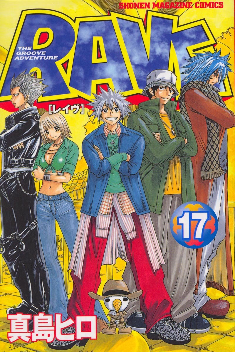 Rave Master Chapter 130 page 2 - Chapter 130: the bond of light