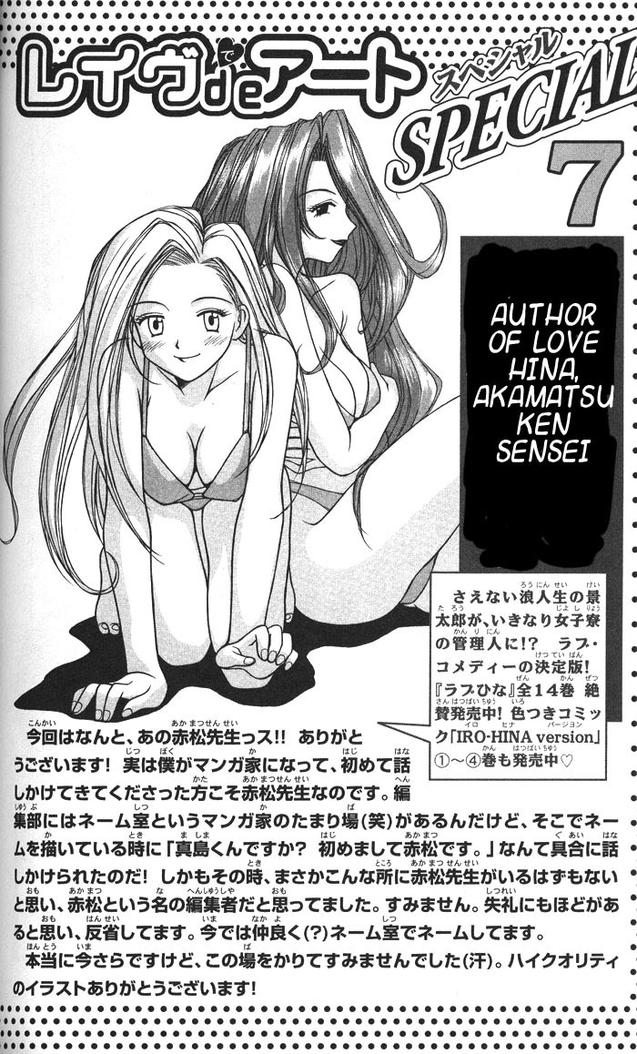 Rave Master Chapter 137 page 22 - Chapter 137: believe in rave
